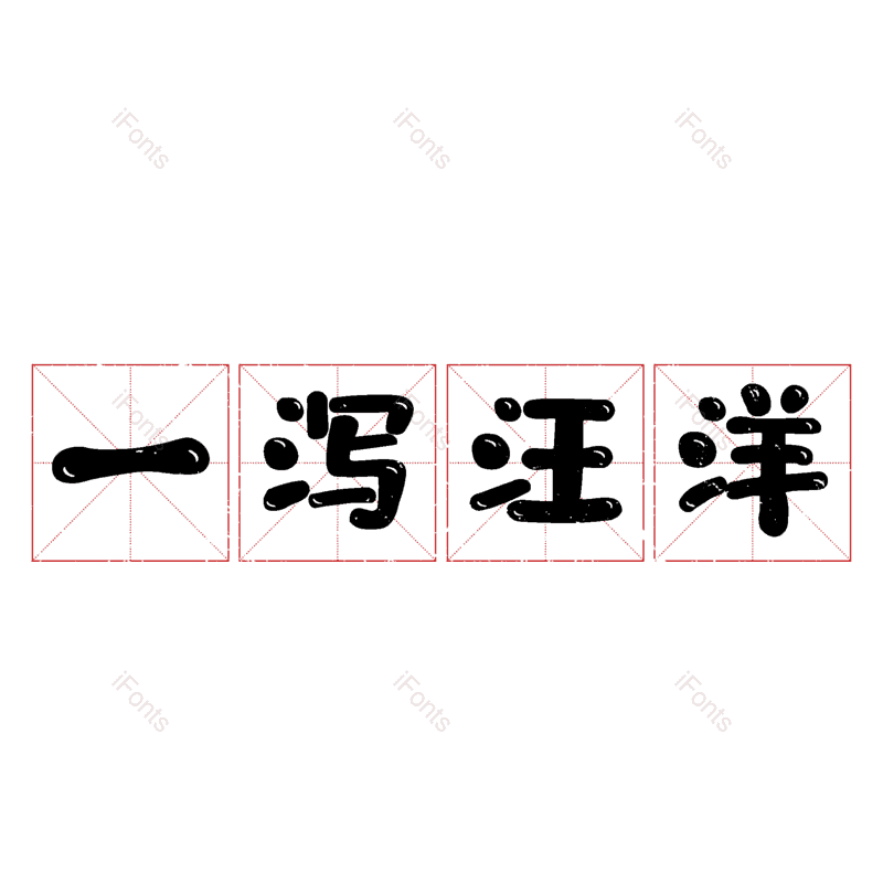 图片,元素,PNG,免抠素材
